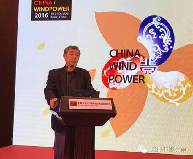 亞泰光電攜百萬像素高清工業(yè)內(nèi)窺鏡、在線油品監(jiān)測(cè)傳感器參展2016北京國際風(fēng)能大會(huì)