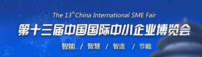 第五屆中國企業(yè)潤滑管理高峰論壇在廣州國際采購中心召開
