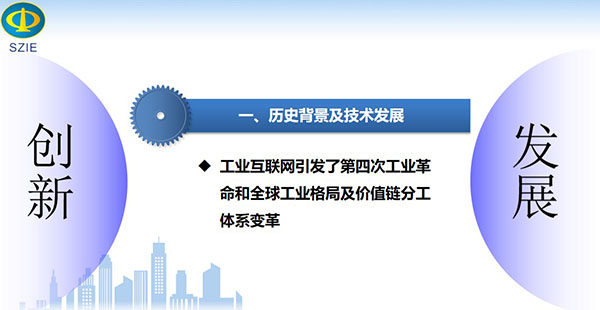 工業互聯網歷史背景及技術發展--工業互聯網引發了第四次工業革命和全球工業格局及價值鏈分工體系變革
